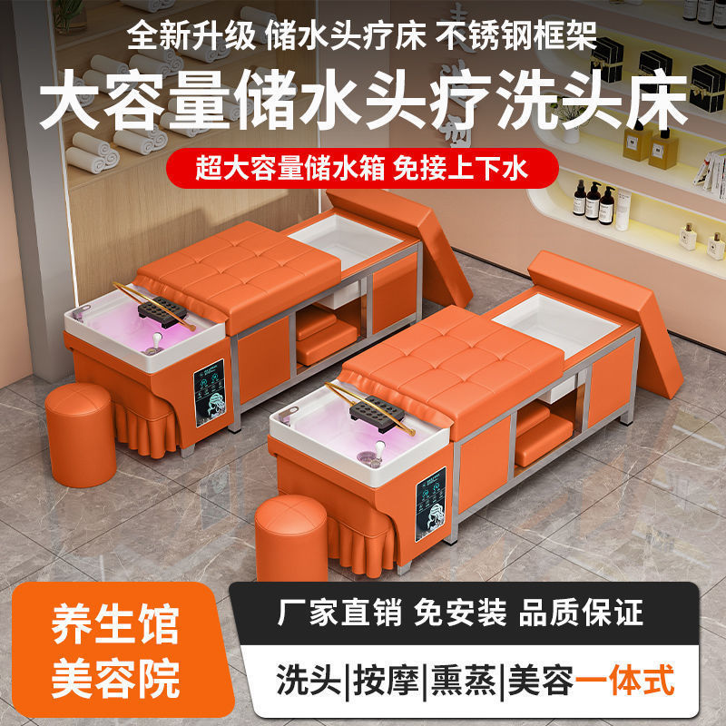 美容院专用储水式恒温洗头床