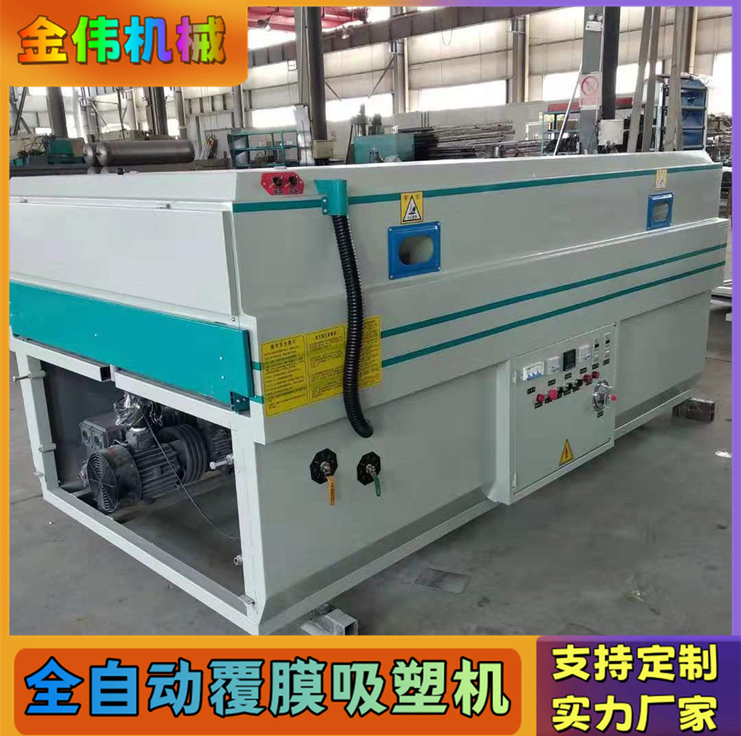 经济型单工位变频门板真空吸塑机吸附牢固pvc橱柜门包覆覆膜机