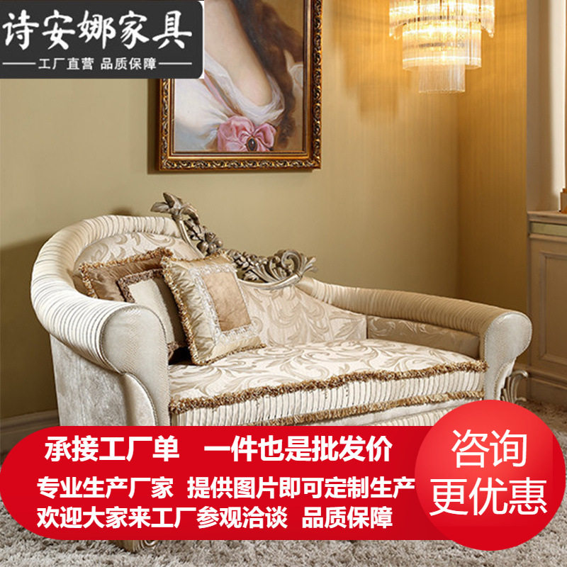 欧式沙发组合 实木雕花布艺贵妃椅 奢华别墅客厅家具