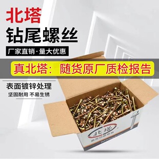 厂价直销北塔牌钻尾螺丝 北塔六角钻尾钉 彩钢瓦钉燕尾丝自钻螺丝