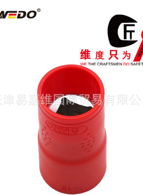 WEDO维度工具 厂家直销 1/4