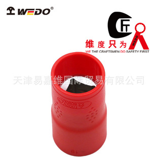 绝缘注塑套筒头 WEDO维度工具 VDE绝缘套筒 厂家直销