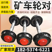 铸钢铸铁矿车轮对井下运输用铸钢矿车轮对按图纸定大型行车轮