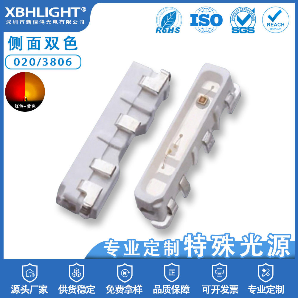 020/3806侧面红色+黄色双色LED贴片灯珠发光二级管示灯珠超高亮指