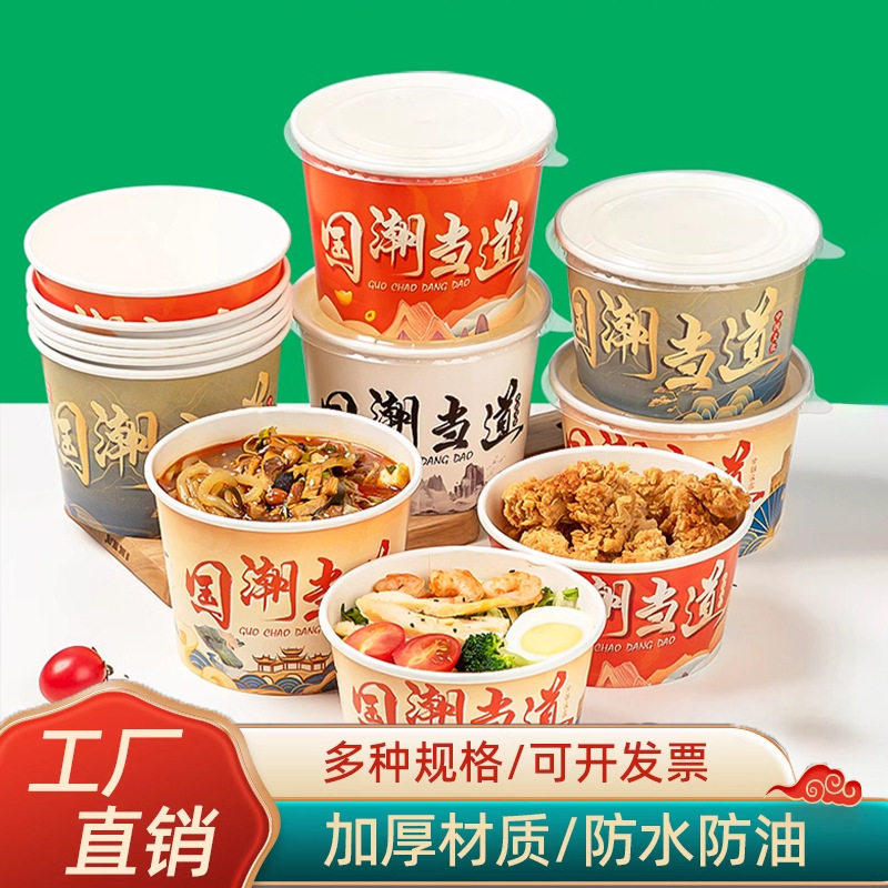 厂家直销国潮一次性餐盒圆形牛皮纸碗商用外卖拉面拌饭打包盒带盖