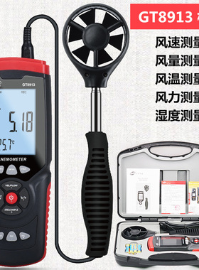 标智8907 风温风向风力等级测量仪 风速计 数字风速仪风量测试仪