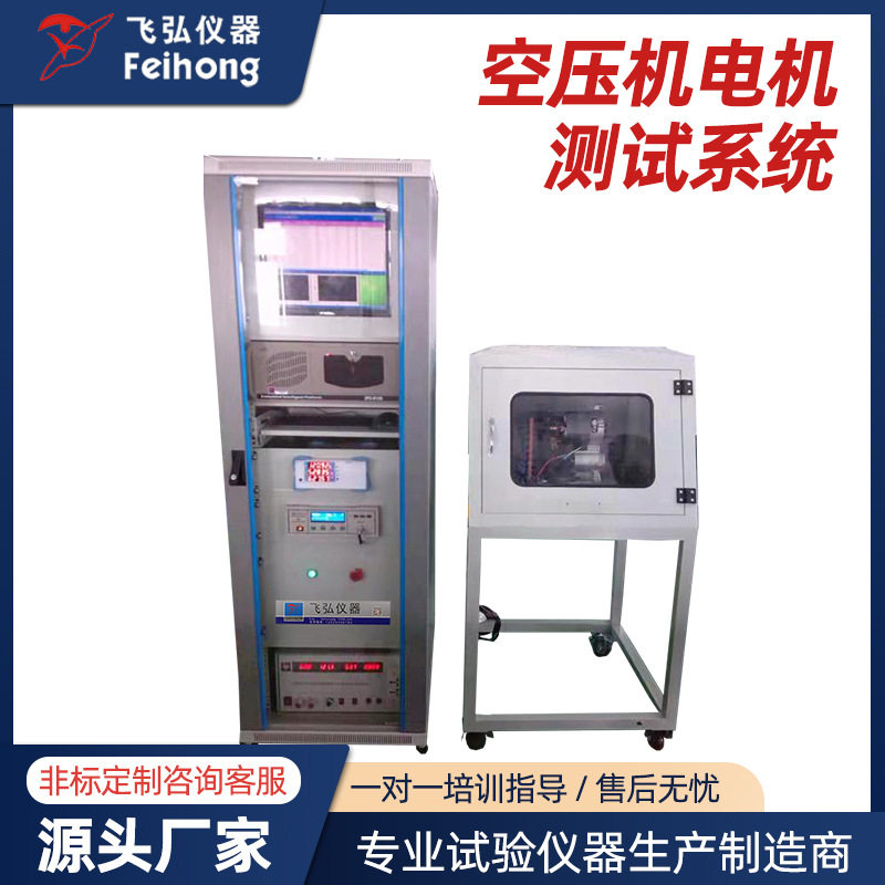真空气泵空压机性能综合试验机助力泵刹车泵充气泵冲击测试试验机
