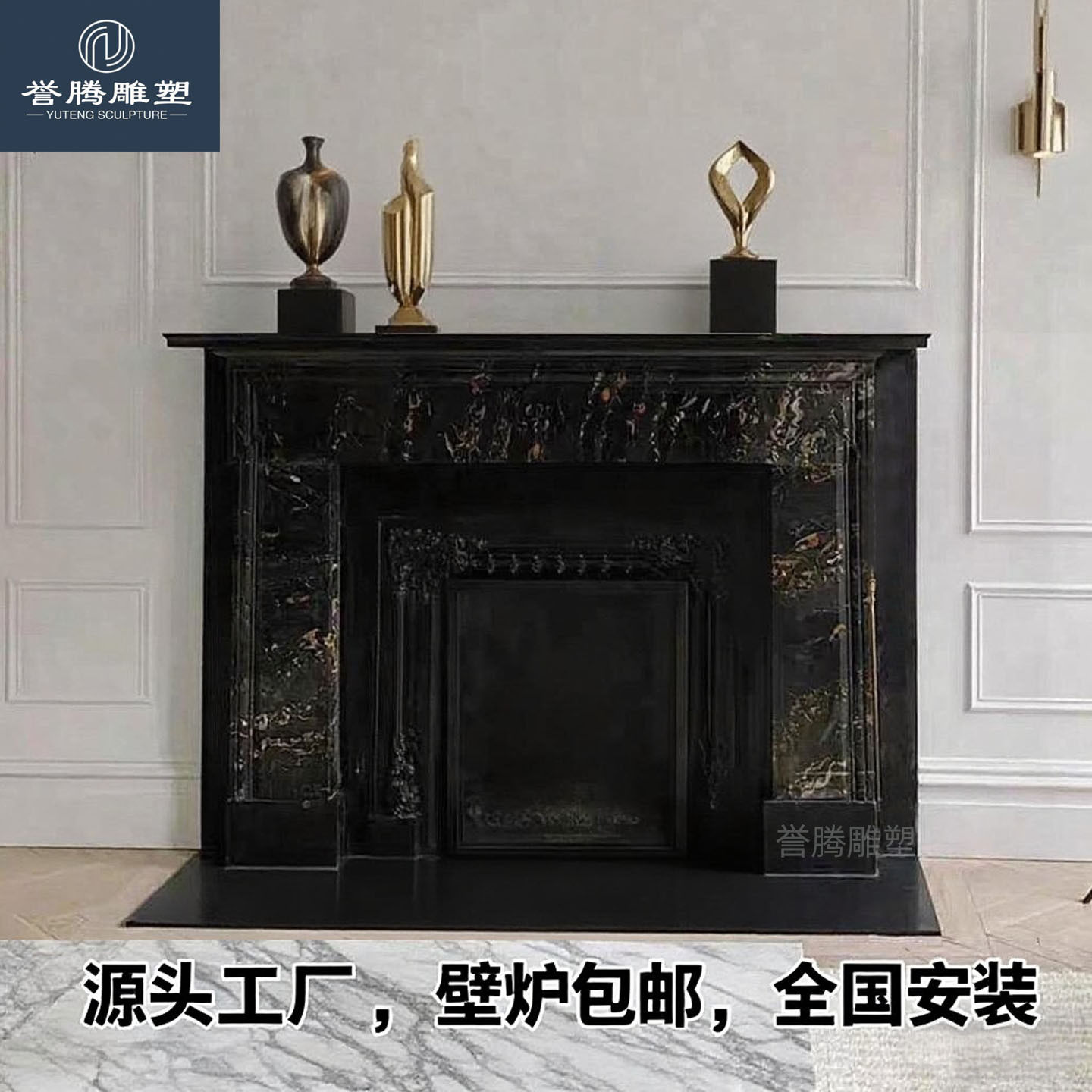 法式复古黑金花大理石壁炉