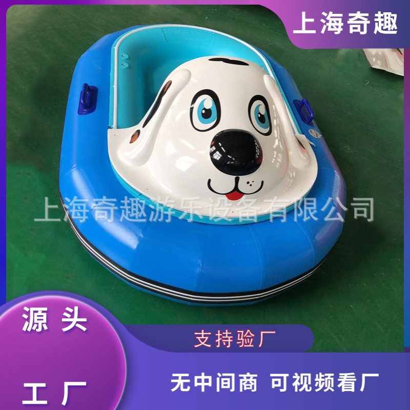 动物造型遥控版碰碰船 厂家直销水上游乐设备儿童游乐电动碰碰船