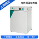 DNP 9162 9022 上海精宏 9052 9082 9272Y 电热恒温培养箱