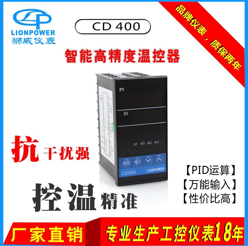 狮威PID智能温控表烤箱锡炉用