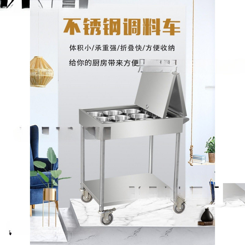 不锈钢调料车商用餐厅移动调味车厨房调料台多功能餐车小推车