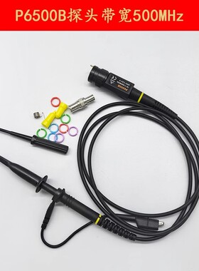 500MHZ示波器无源探头10:1示波仪探棒探极探针表笔带高频盒P6500B