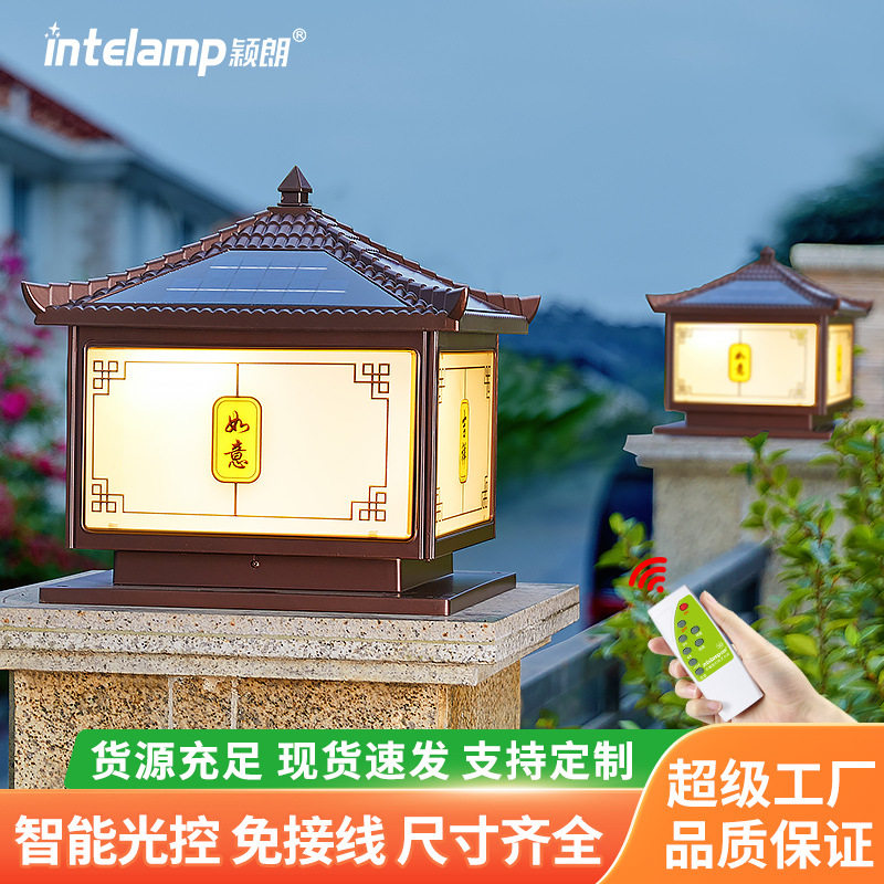 颖朗2026新款太阳能庭院柱头灯新农村中式庭院照明别墅大门柱大灯