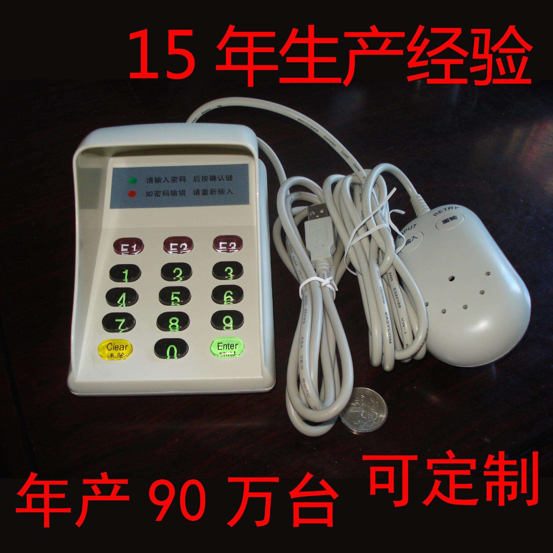 防窥数字密码小键盘语音密码键盘带语音密码器USB/RS232