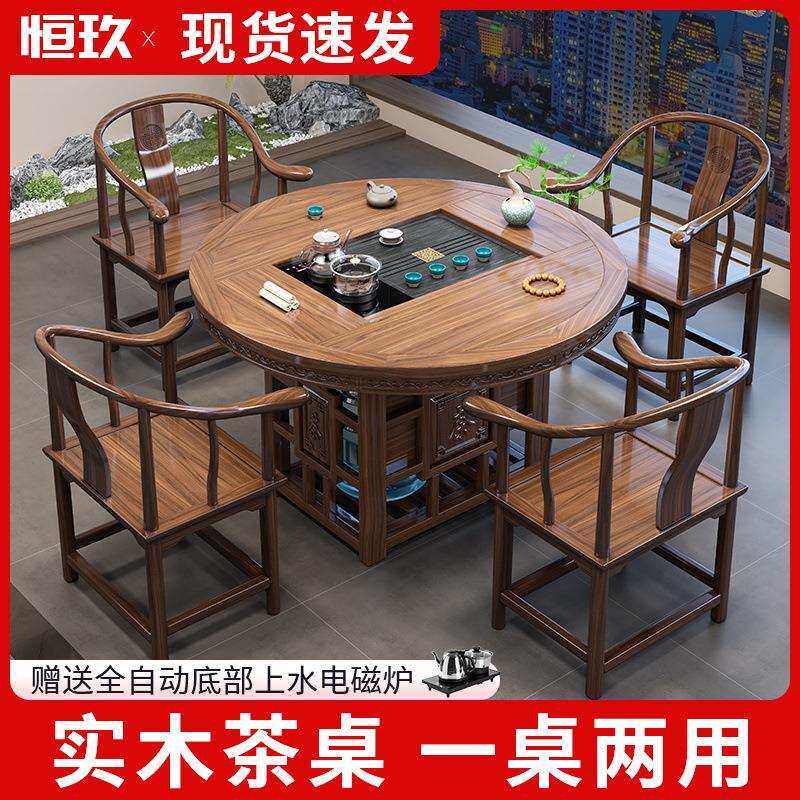 阳台中式圆形实木桌椅组合客厅家用泡茶功夫餐桌一体两用喝茶茶几