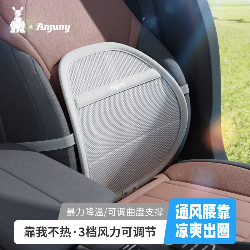 订置风扇汽车腰靠夏季通风透气散热车载主驾靠背垫长途货车护腰垫