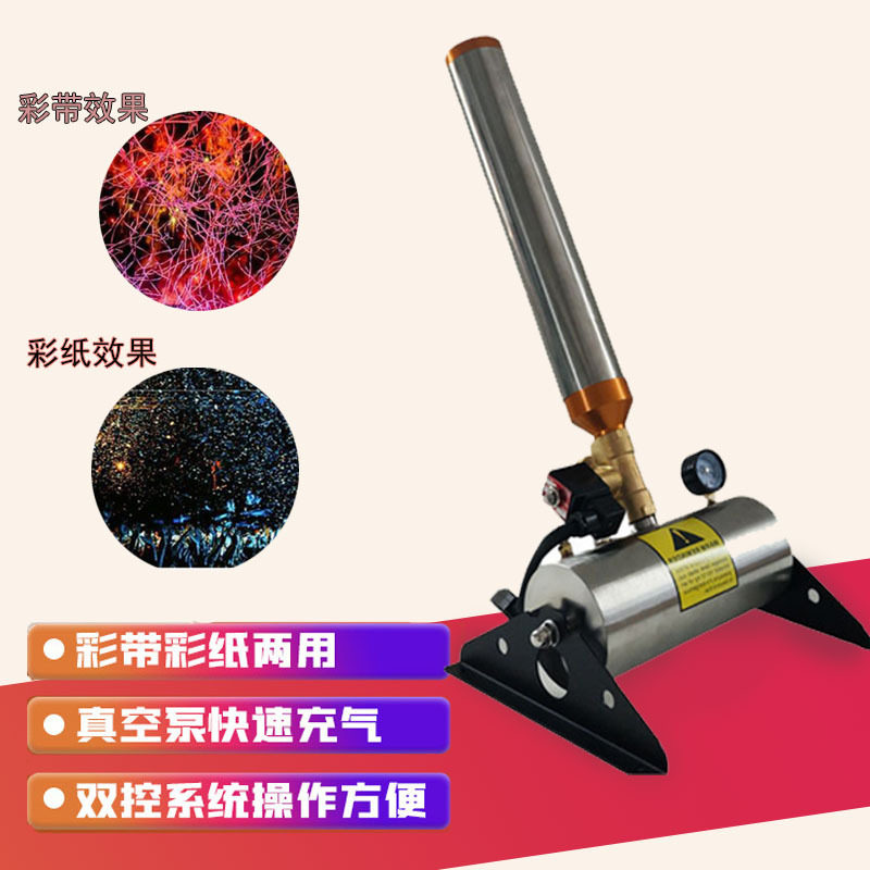 电子礼炮车载庆祝婚庆礼炮机活动舞台音乐节喷彩带彩纸演唱会彩色