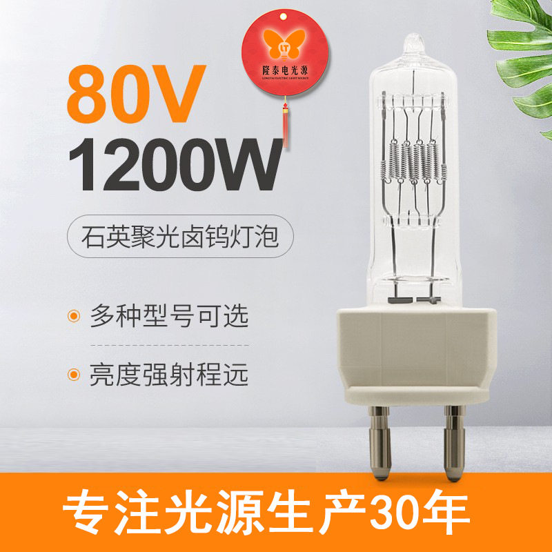 G22舞台影视回光聚光灯泡可调光