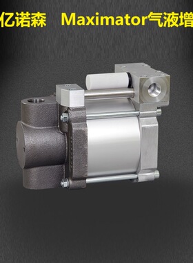 Maximator气动液体增压泵M4D 气液泵S200-SS 气动液泵G300-2