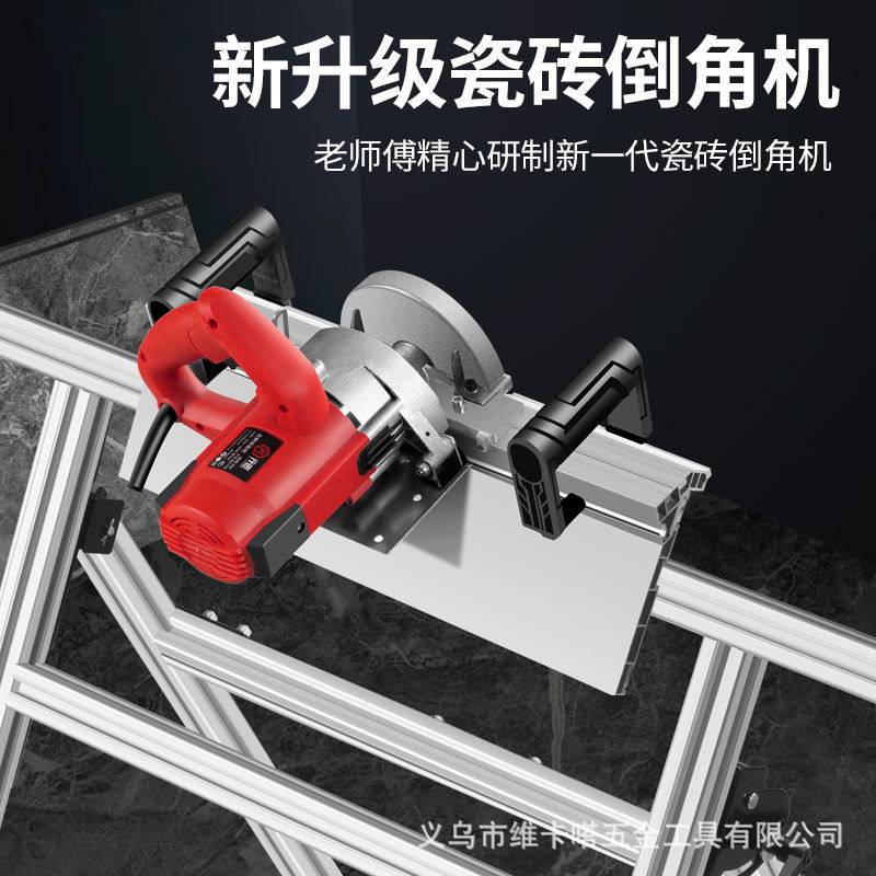 新款瓷砖倒角机43度阴阳角海棠角无尘切割工具45度碰角神器倒角架