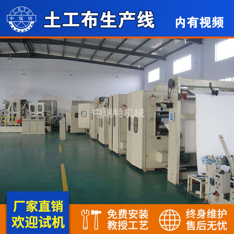 土工布生产线机械无纺布生产线PE膜复合土工布生产机械机器