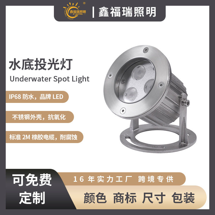 LED不锈钢户外防水泳池投射灯