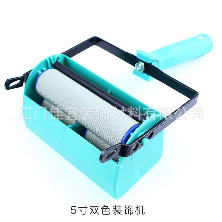 5寸双色装饰机液体壁纸滚花漆工具液体墙纸漆刷墙DIY神器