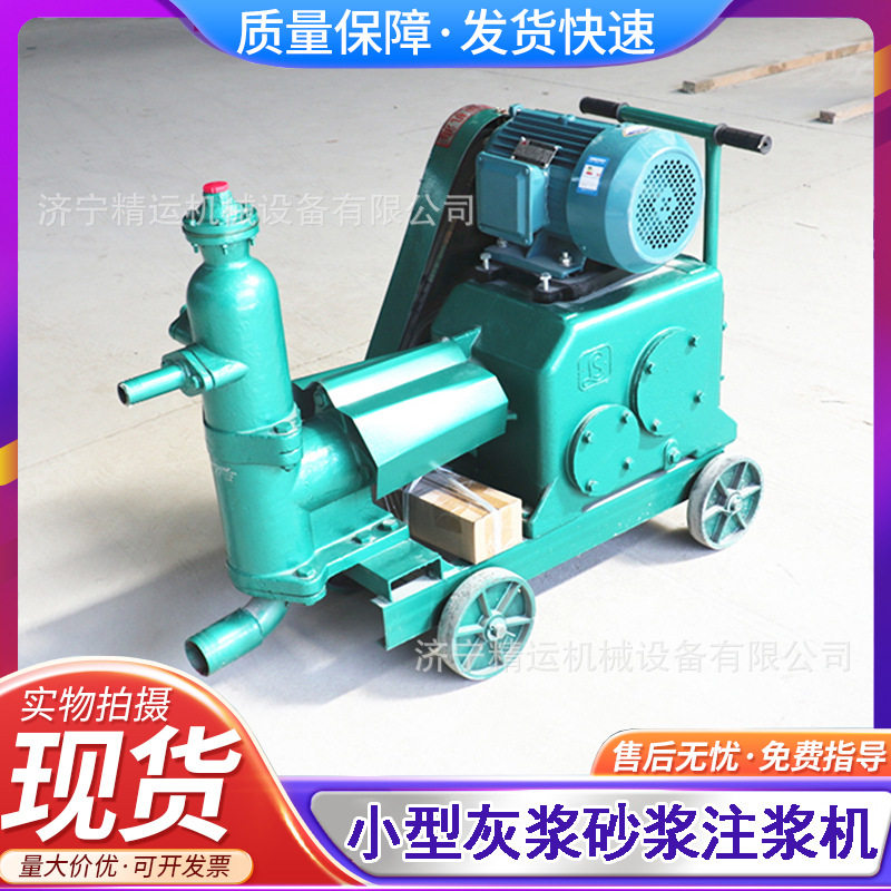 UB-3小型注浆机工程水泥砂浆注浆机灰浆单杠活塞式全自动灌浆机