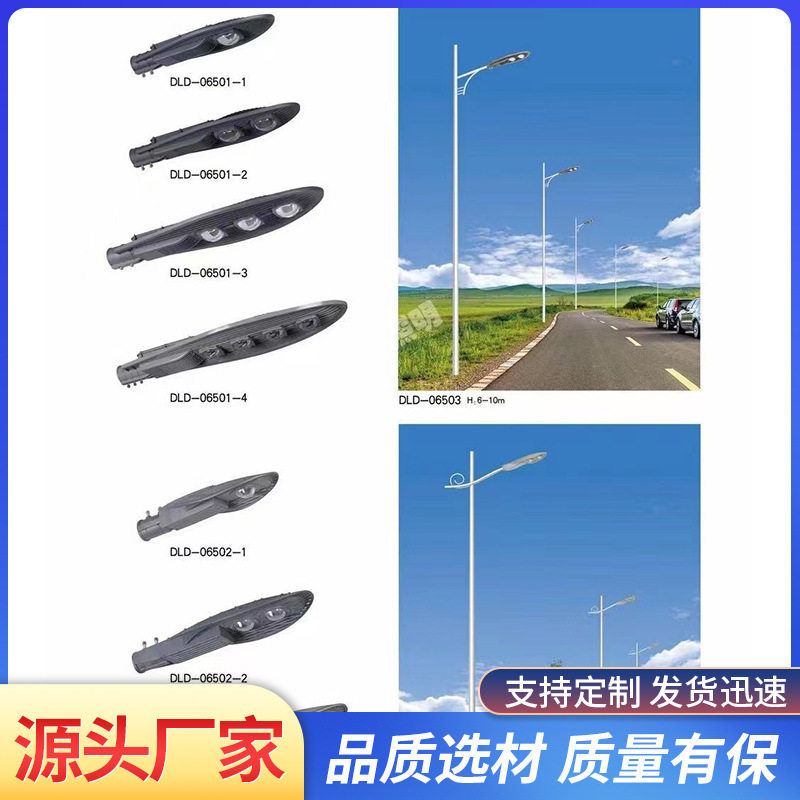 6米太阳能路灯 8米新农村户外灯杆 高亮防水led灯头 高杆灯庭院灯