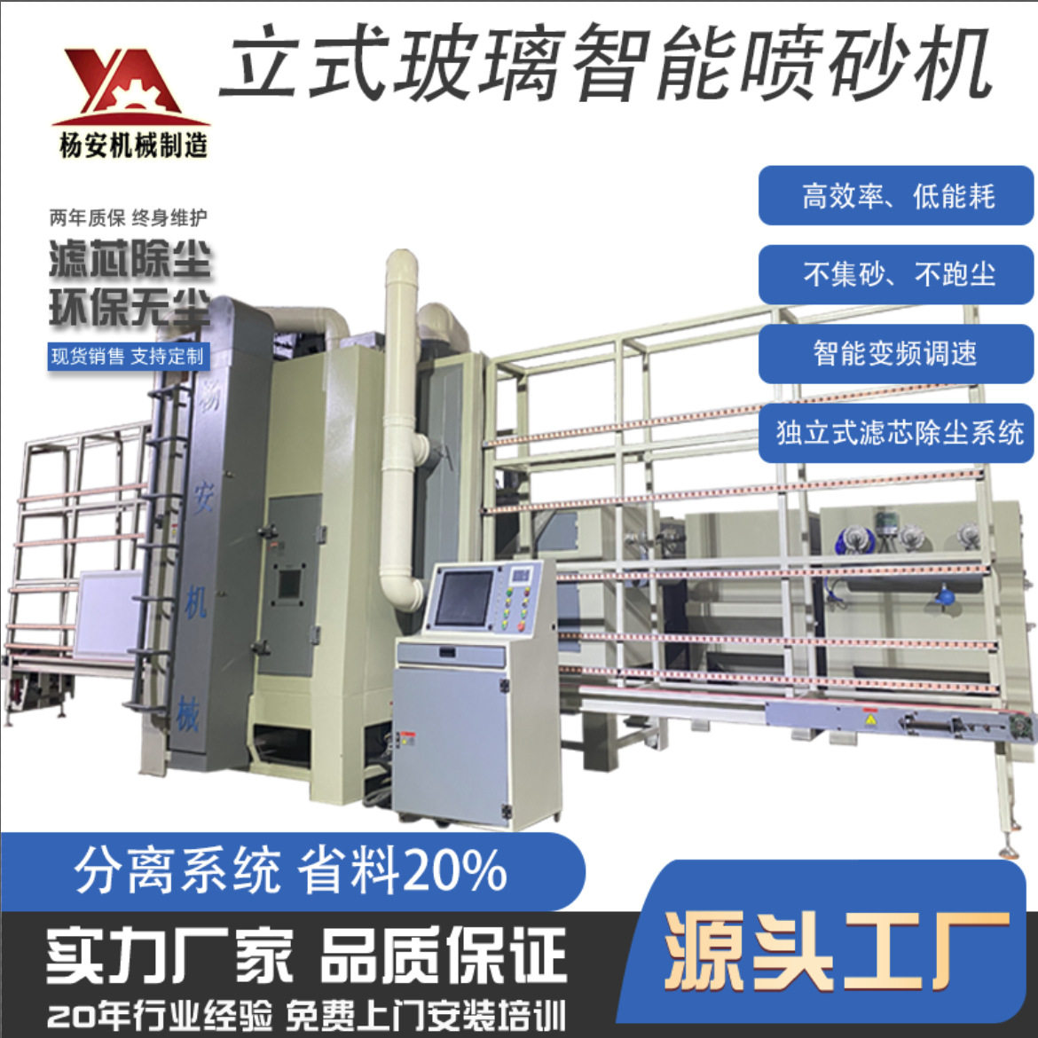 玻璃喷砂机厂家直供智能平面自动玻璃打砂机