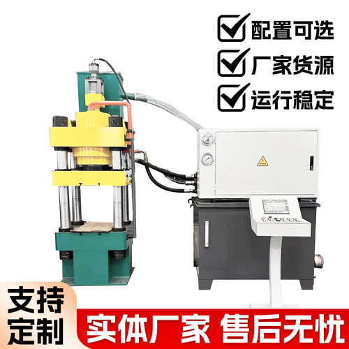 200吨四柱液压机钥匙加工开孔印花五金压制成型液压机厂家直供