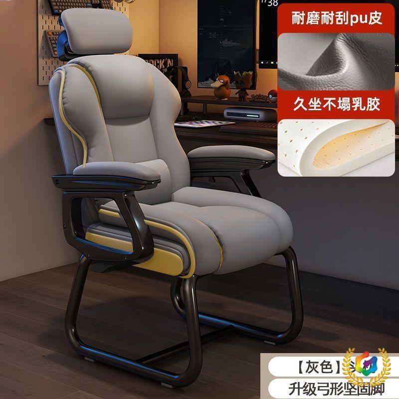 电脑椅久坐弓形椅家用办公椅子可躺沙发椅休闲电竞椅子老板椅