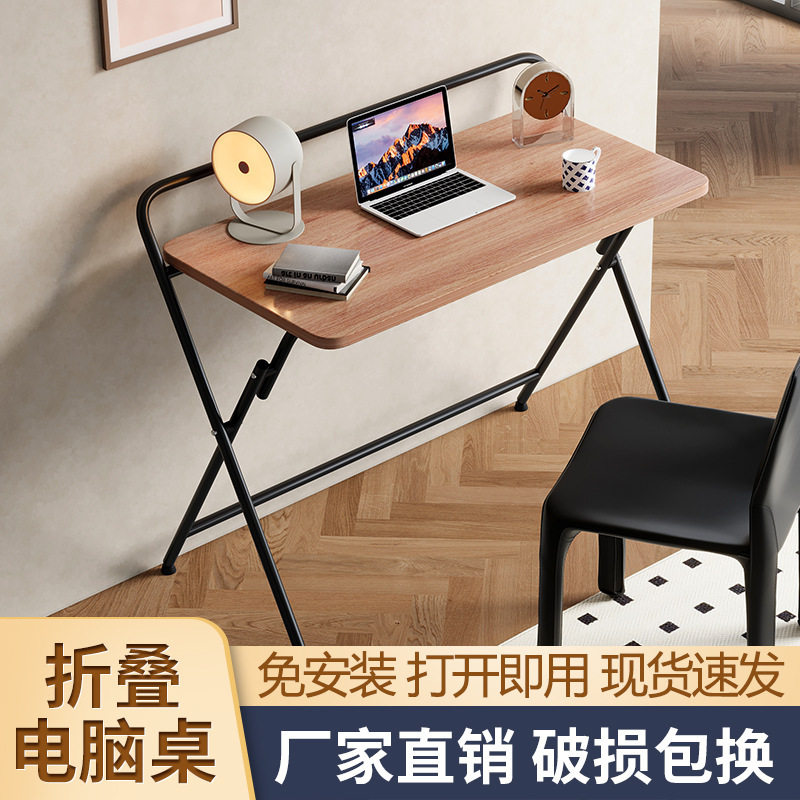 可折叠电脑桌学生家用小户型桌子床边桌学校宿舍小学习桌折叠桌