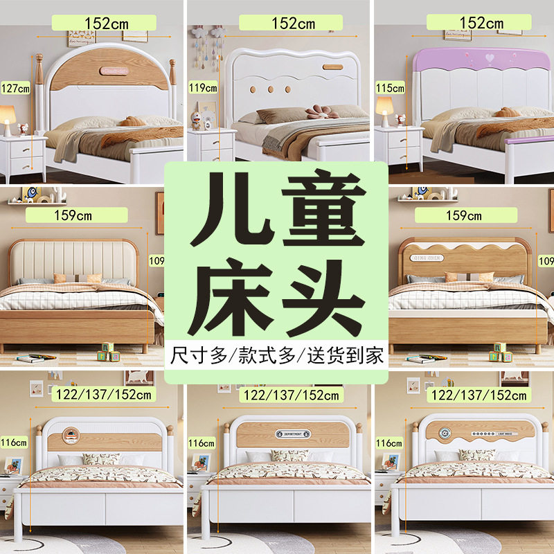 儿童房橡木实木床头单买女孩白色床头靠背板单卖男孩卧室单独床头