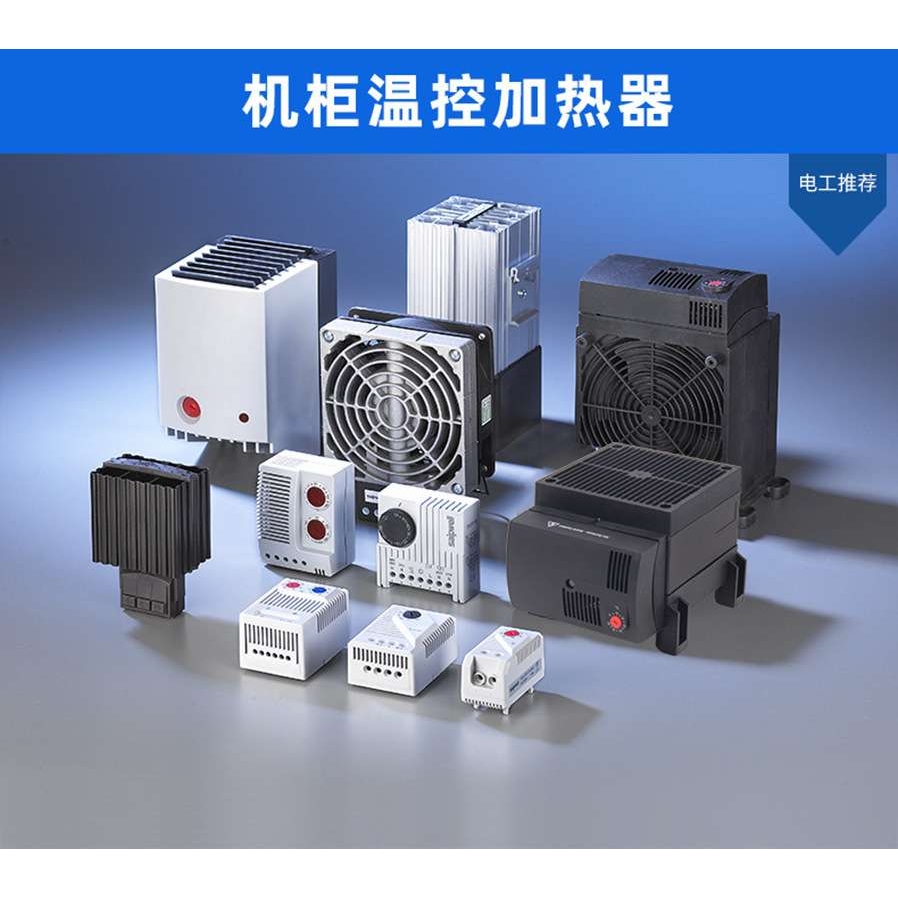赛普电子式湿度控制器EFR012 机柜用小型自动湿度检测温控器