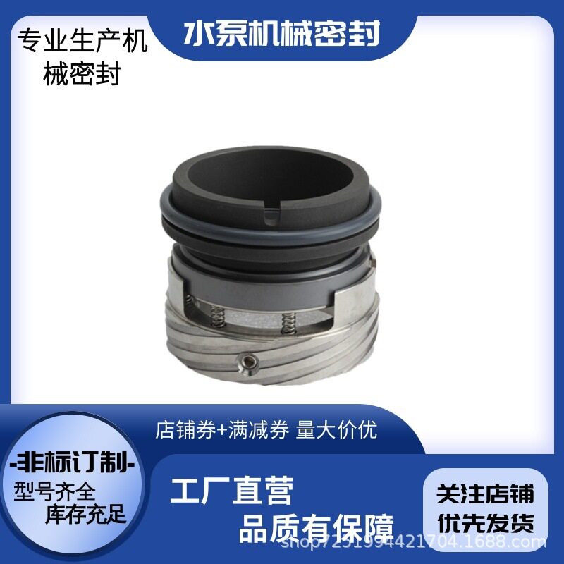 供应KQDP,KQDQ不锈钢冲压多级泵水泵配件机械密封