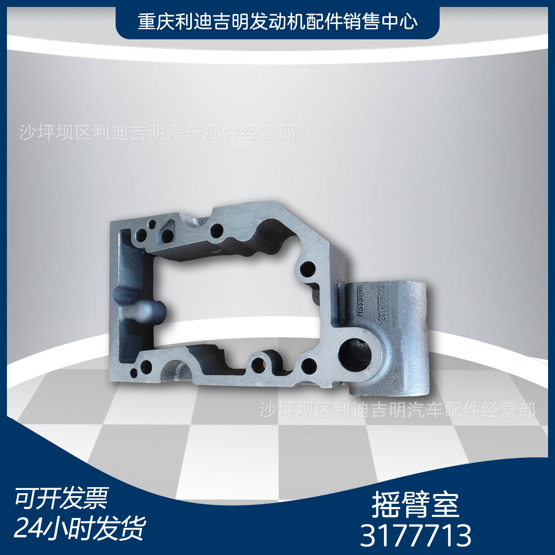k19k38发电机组配件原厂替换件发动机零件摇臂室3177713图片