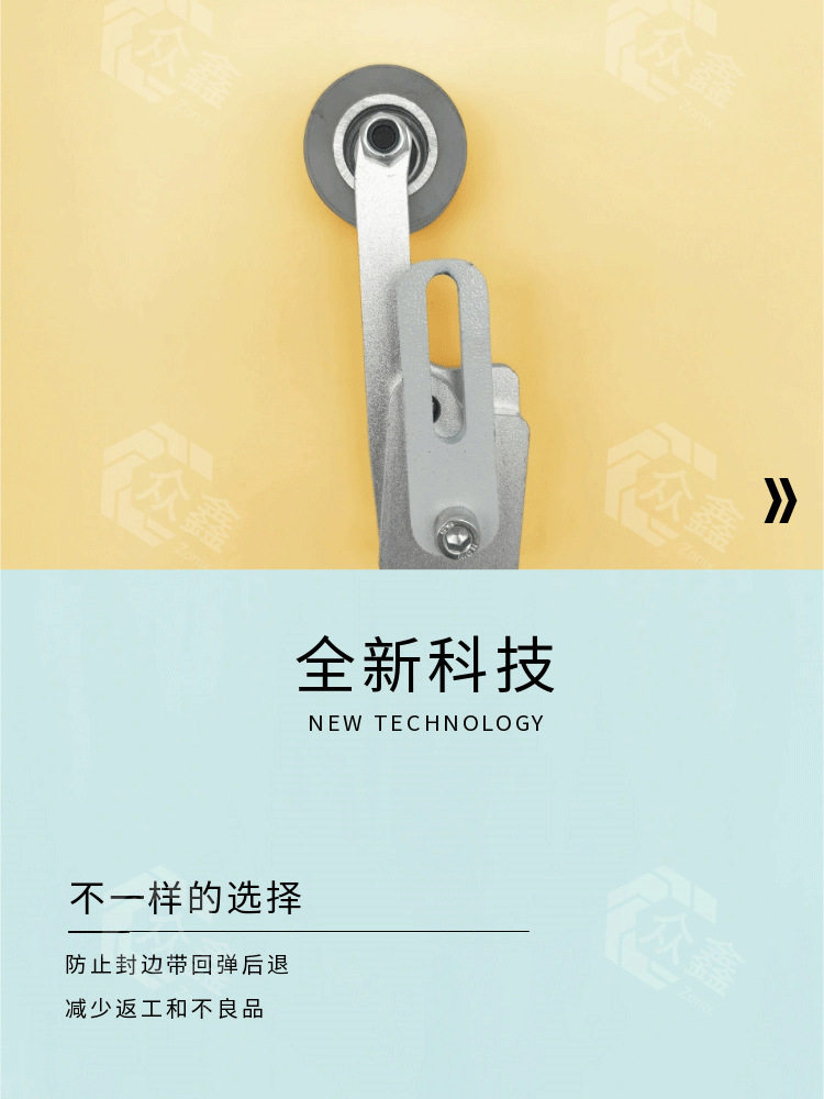 封边机防倒带装置防后退缺带