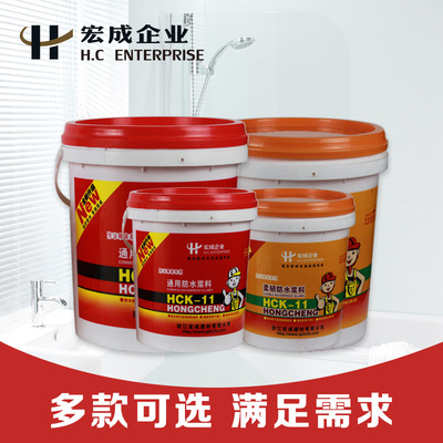 宏成K11防水涂料单组份柔韧型