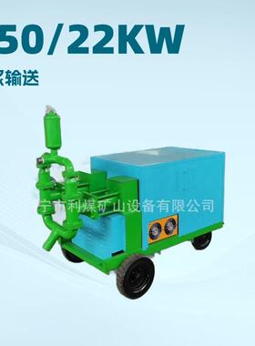 砂浆泵YSJ350-22液压砂浆注浆泵砂浆输送泵