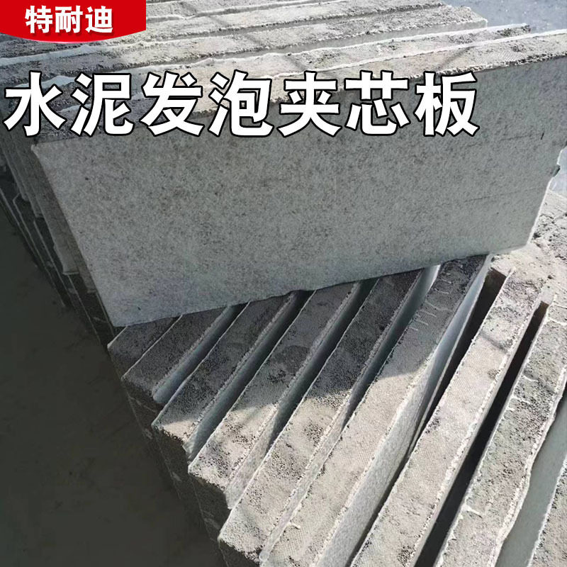 水泥发泡保温板建筑水泥发泡保温板外墙阻然防火门夹芯板厂家供应