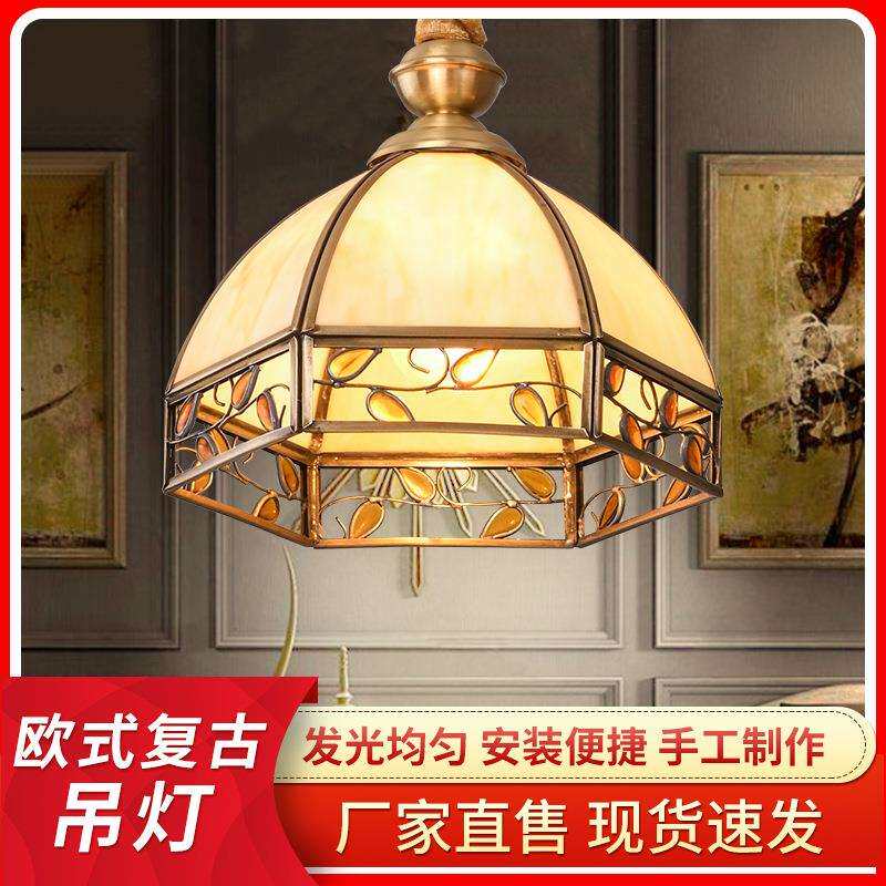 欧式复古吊灯全铜客厅吊灯餐厅阳台过道灯个性创意复古全铜吊灯