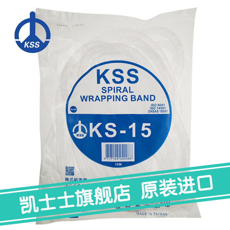 台湾凯士士KSS卷式结束带30.5m
