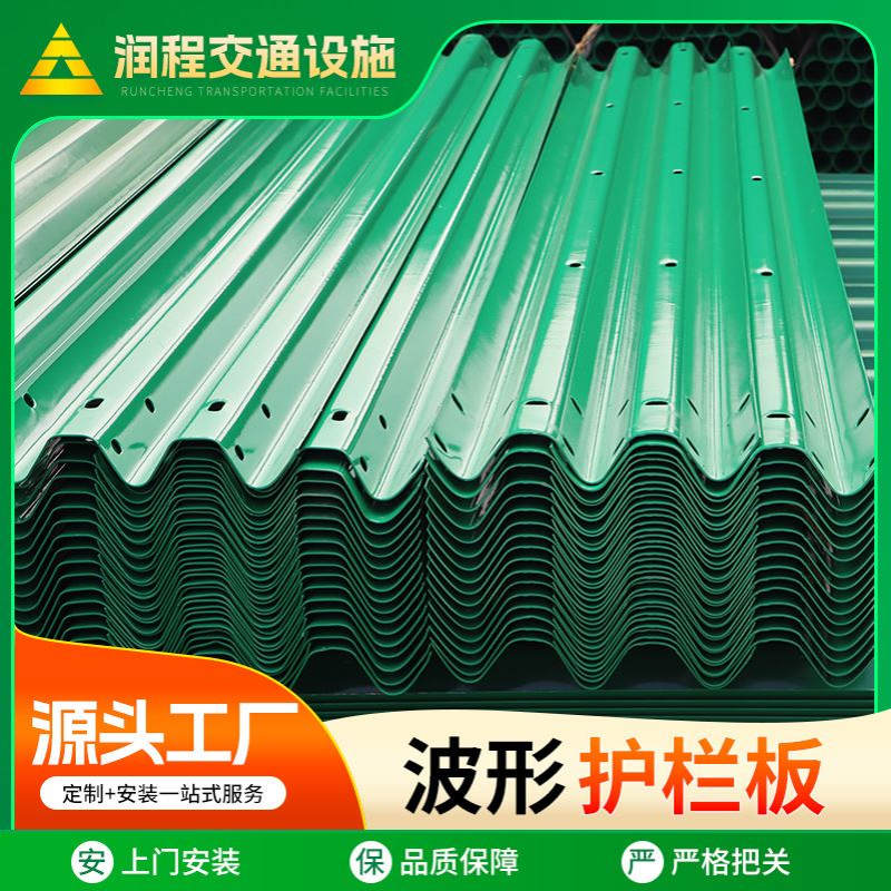 喷塑波形护栏板交通q235道路双波防撞护栏高速公路省道国道用厂家