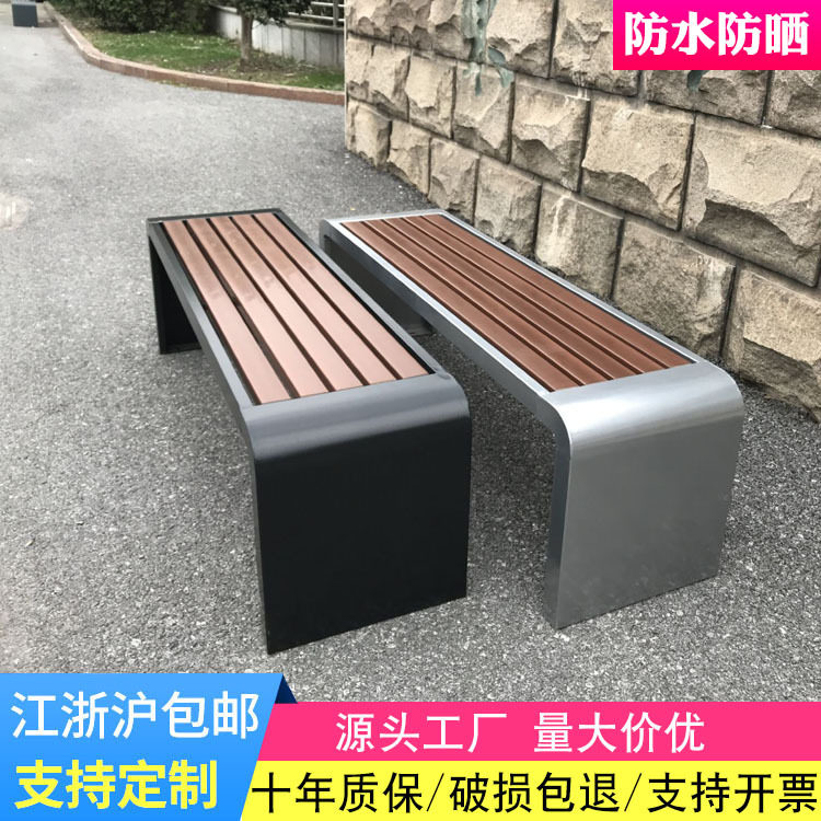 不锈钢户外公园长椅休闲座椅