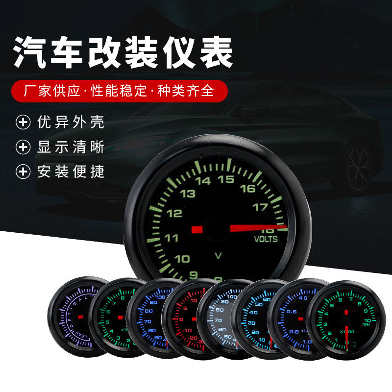黑壳52mm指针式赛车仪表