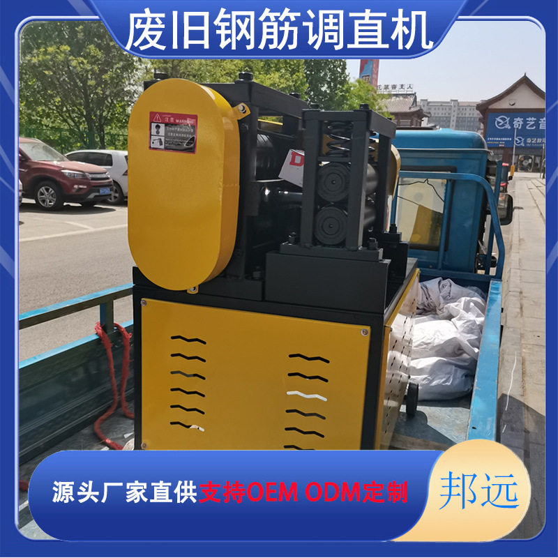 废旧钢筋调直机钢筋校直机箍筋调直螺纹钢尾料多孔调直机