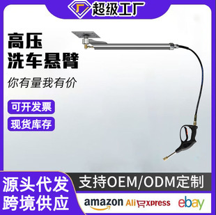 不锈钢旋转臂高压旋臂固定可伸缩洗车摇臂360度旋转臂高压洗车