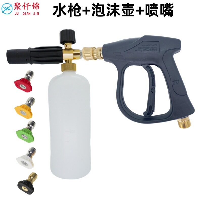 PA泡沫壶1/4快插喷头套装